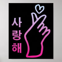 Kpop I Love You Saranghae Coeur Main Signer Coréen