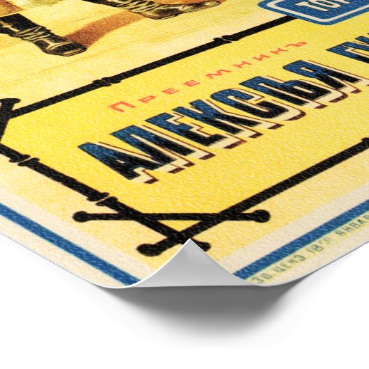 Poster Kuznezov & Co Chinese Tea Leaf Old Russian Advert (Coin)