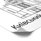 Poster Kyiv Ukraine Temple  (Coin)