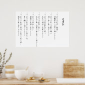 Poster Kyokushin dojo kun kanji (Cuisine)
