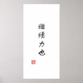 Poster "La continuation est le pouvoir"