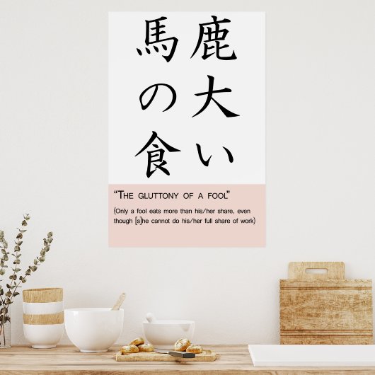 Poster La gourmandise d'un idiot (Cuisine)