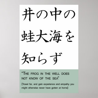 Poster La grenouille dans le puits ne connaît pas la mer