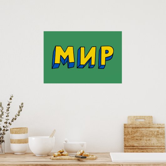 Poster La paix cyrillique (Cuisine)