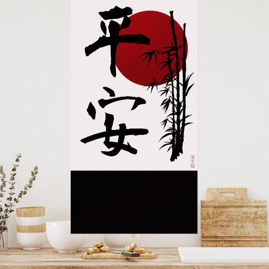 Poster La paix d'esprit (Cuisine)