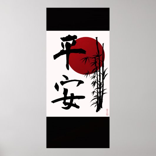 Poster La paix d'esprit (Devant)