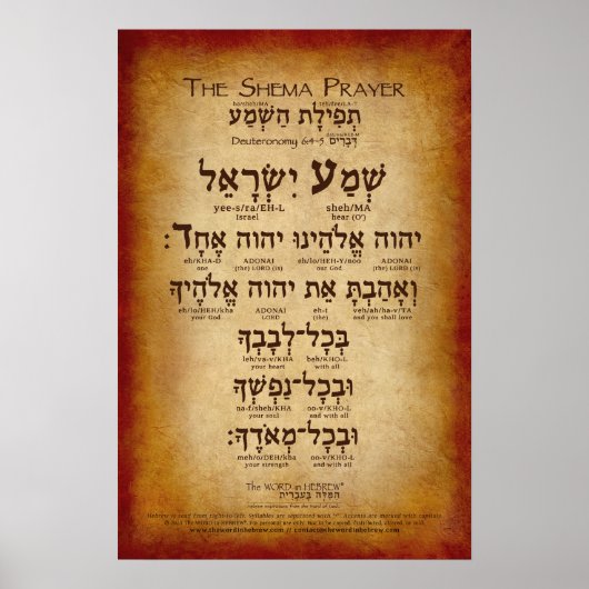Poster La prière de Shema (jusqu'à 32"x48") (Devant)