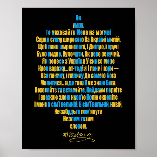 Poster La volonté de l'Ukraine de soutenir l'Ukraine (Devant)