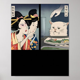 Poster Lady Yelling At Cat Meme Traditionnel Japonais