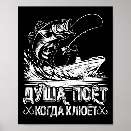 Poster L'Âme Angler chante Pêche nouveauté Pêcheur Gi (Devant)