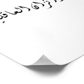 Poster L'Âme D'Un Enfant Et L'Équilibre Des Gens De Voies (Coin)