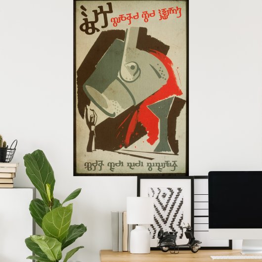 Poster L'amour est interdit (Bureau à domicile)