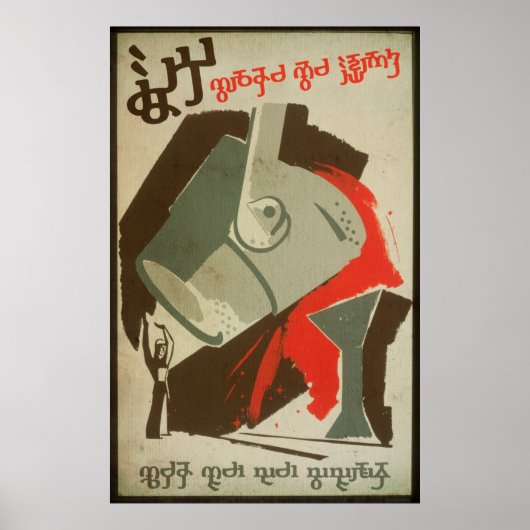 Poster L'amour est interdit (Devant)