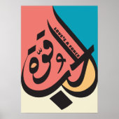 Poster L'amour est une force calligraphie arabe (Devant)