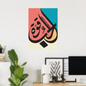 Poster L'amour est une force calligraphie arabe (Bureau à domicile)