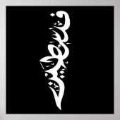 Poster Lancer l'oreiller (Devant)