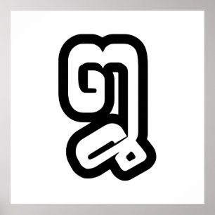 Poster Lao / Laos Numéro Huit / 8 / ໘ (Mauvais/Peuple) La
