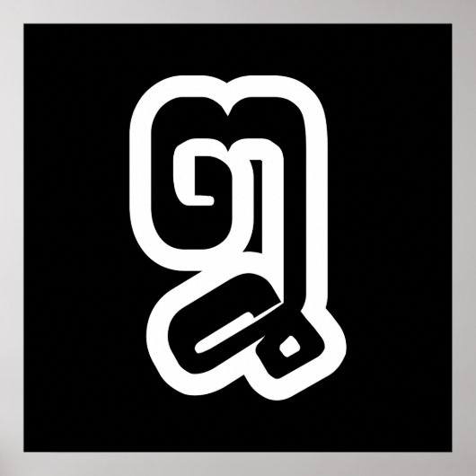 Poster Lao / Laos Numéro Huit / 8 / ໘ (Mauvais/Peuple) La (Devant)