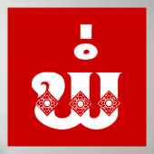 Poster Lao Père - ພໍ່ / Pa - Laotien / Laos (Devant)