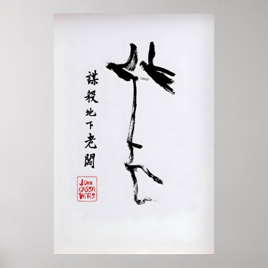 Poster L'Assassinat d'un bookmaker chinois Vintage John (Devant)