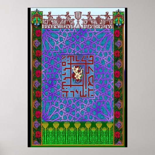 Poster Le chant des chansons - Le chant de Salomon (Devant)