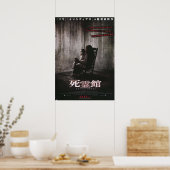 Poster Le film japonais en préparation (Cuisine)