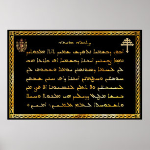 Poster Le Notre Père (en araméen) Église maronite
