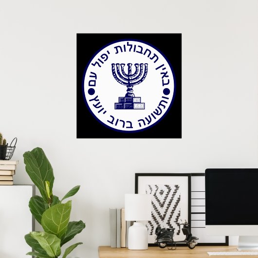 Poster Le phoque du Mossad (Bureau à domicile)