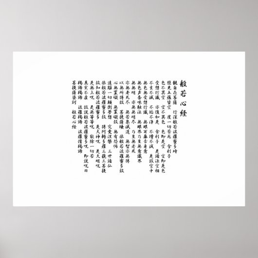 Poster le sutra(hannya shingyo)Japon (Devant)