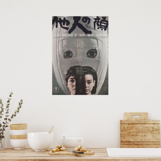 Poster Le visage d'un autre (Cuisine)