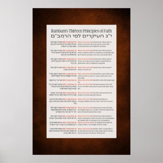 Poster Les 13 principes de la foi juive de Rambam Red-Ora (Devant)