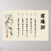 Poster Les 5 Dojo Kun – Enseignements de Gichin Funakoshi (Devant)