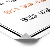 Poster Les 99 noms d'Allah (Coin)