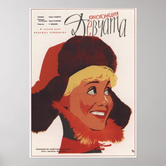 Poster "Les filles" URSS Soviet Movie 1962 (Devant)