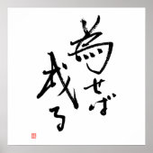 Poster Les résultats des citations japonaises sont ancrés (Devant)