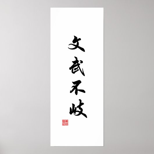 Poster "Les voies académiques et martiales ne sont pas de (Devant)