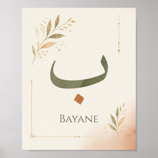 Poster Lettre arabe personnalisée Baa (ب) (Devant)