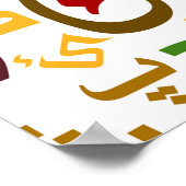 Poster Lettres arabes (Coin)