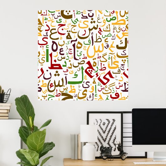 Poster Lettres arabes (Bureau à domicile)