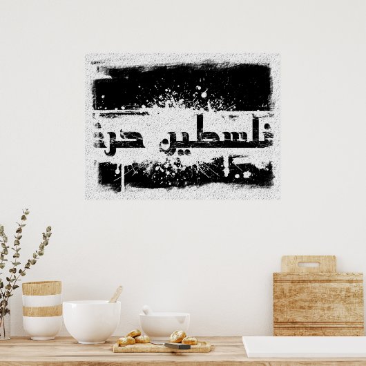 Poster Libérer la Palestine (Cuisine)