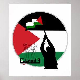 Poster Libérez la Palestine en arabe