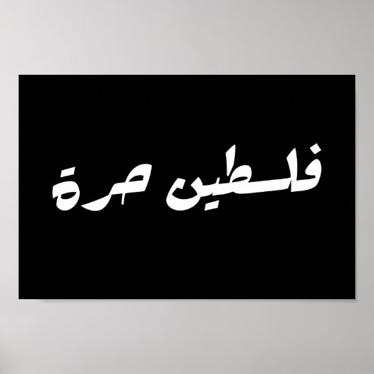 Poster Libérez la Palestine en arabe - fr (Devant)