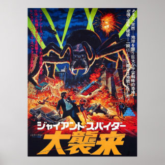 Poster L'invasion géante de l'araignée 1975 Japonais