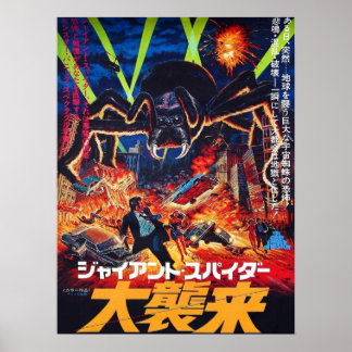 Poster L'invasion géante de l'araignée 1975 Japonais