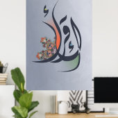 Poster LIRE L'Affiche De Calligraphie Arabe (Bureau à domicile)
