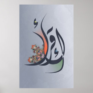 Poster LIRE L'Affiche De Calligraphie Arabe