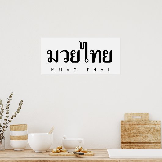 Poster Logo Muay Thai (Cuisine)