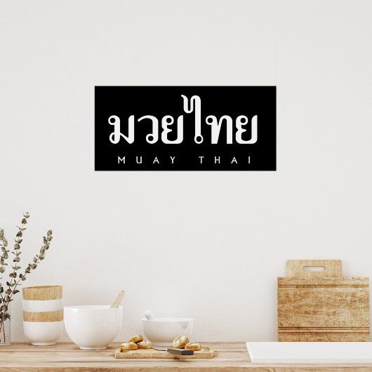 Poster Logo Muay Thai (Cuisine)