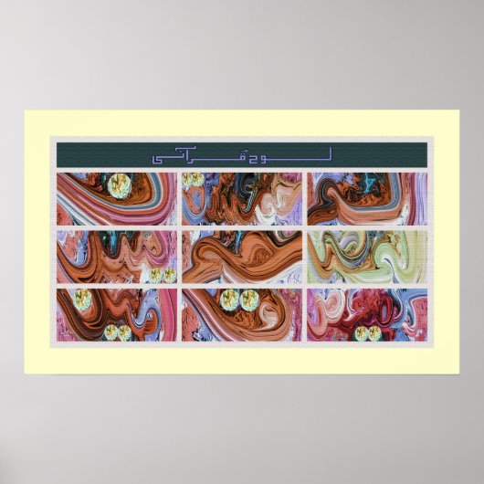 Poster lohe Qurani peinture sur base numérique (fr-censur (Devant)