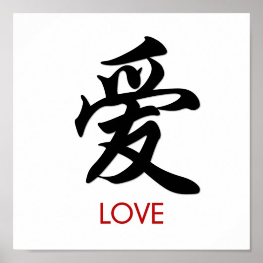 Poster Love Chinese Character Wall Art (Devant)